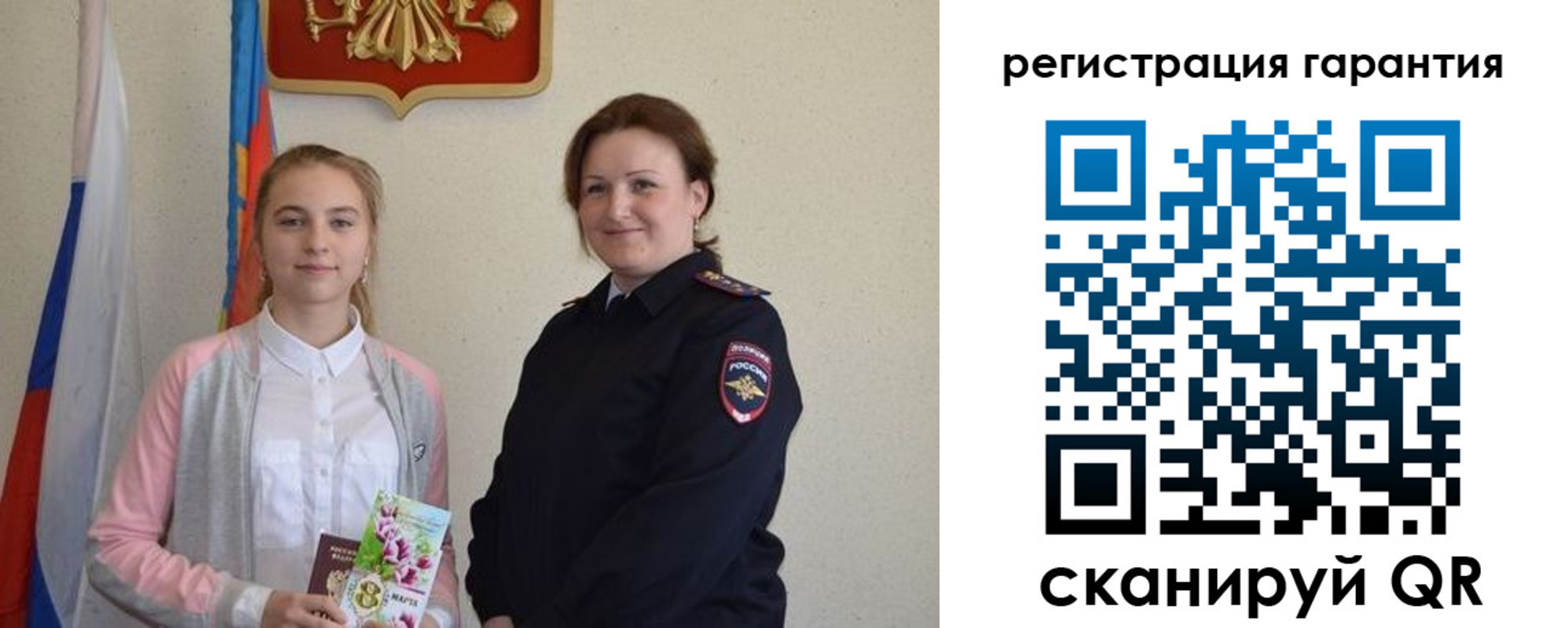 временная регистрация в Арамили