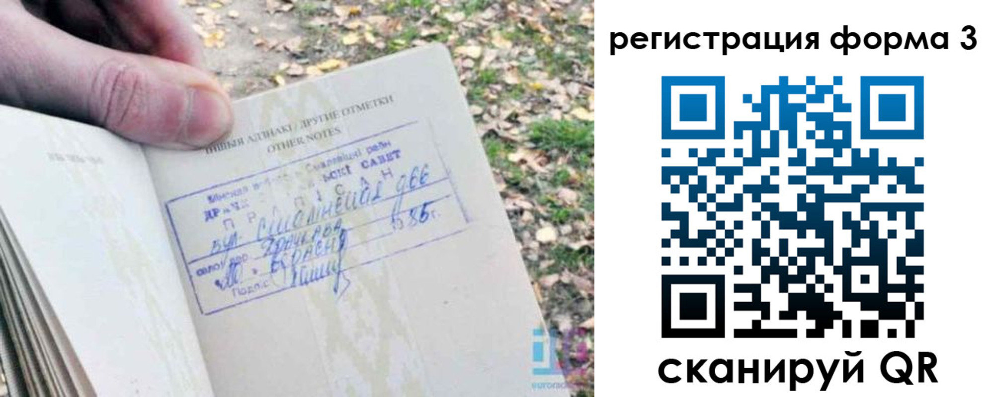 прописка для кредита в Арамили