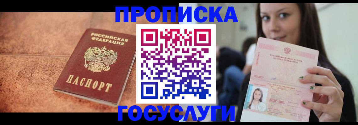 пропишу в квартире в Арамили