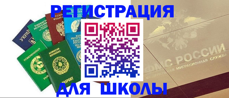 прописка штамп в Арамили
