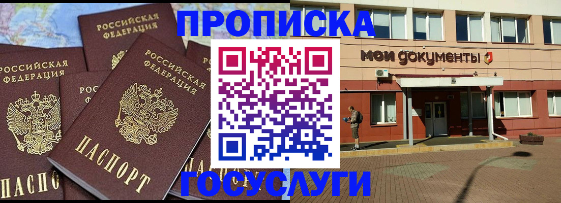 временная регистрация в квартире в Арамили