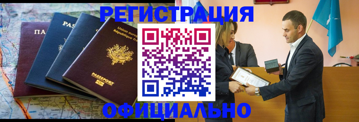 прописка в квартире в Арамили