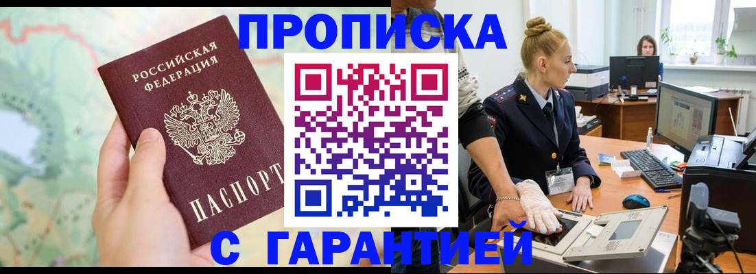 временная регистрация для школы в Арамили