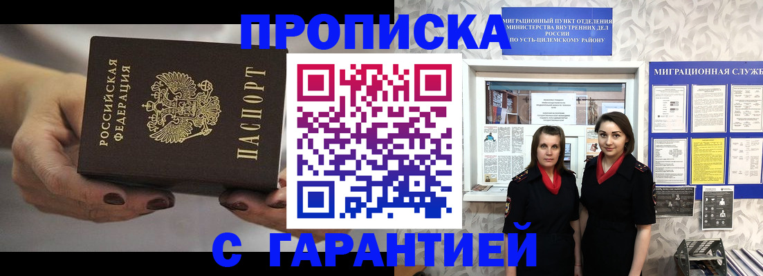 временная регистрация купить в Арамили