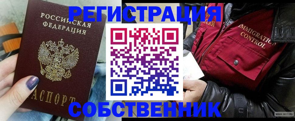 регистрация для дет. сада в Арамили